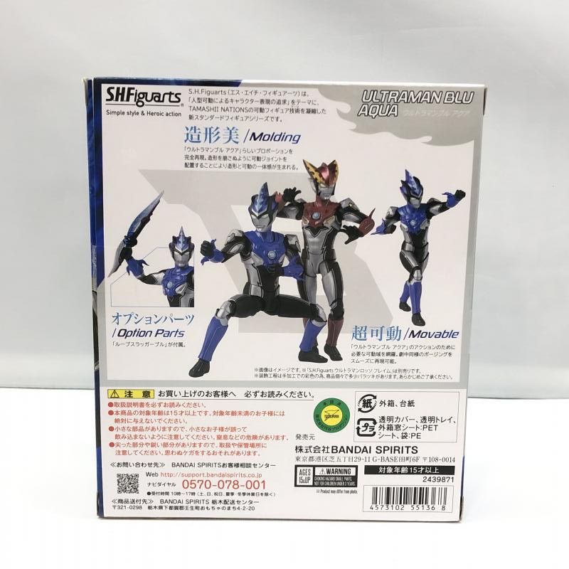 【中古】バンダイ S.H.Figuarts ウルトラマンブル アクア 開封品 ウルトラマンR/B[97]