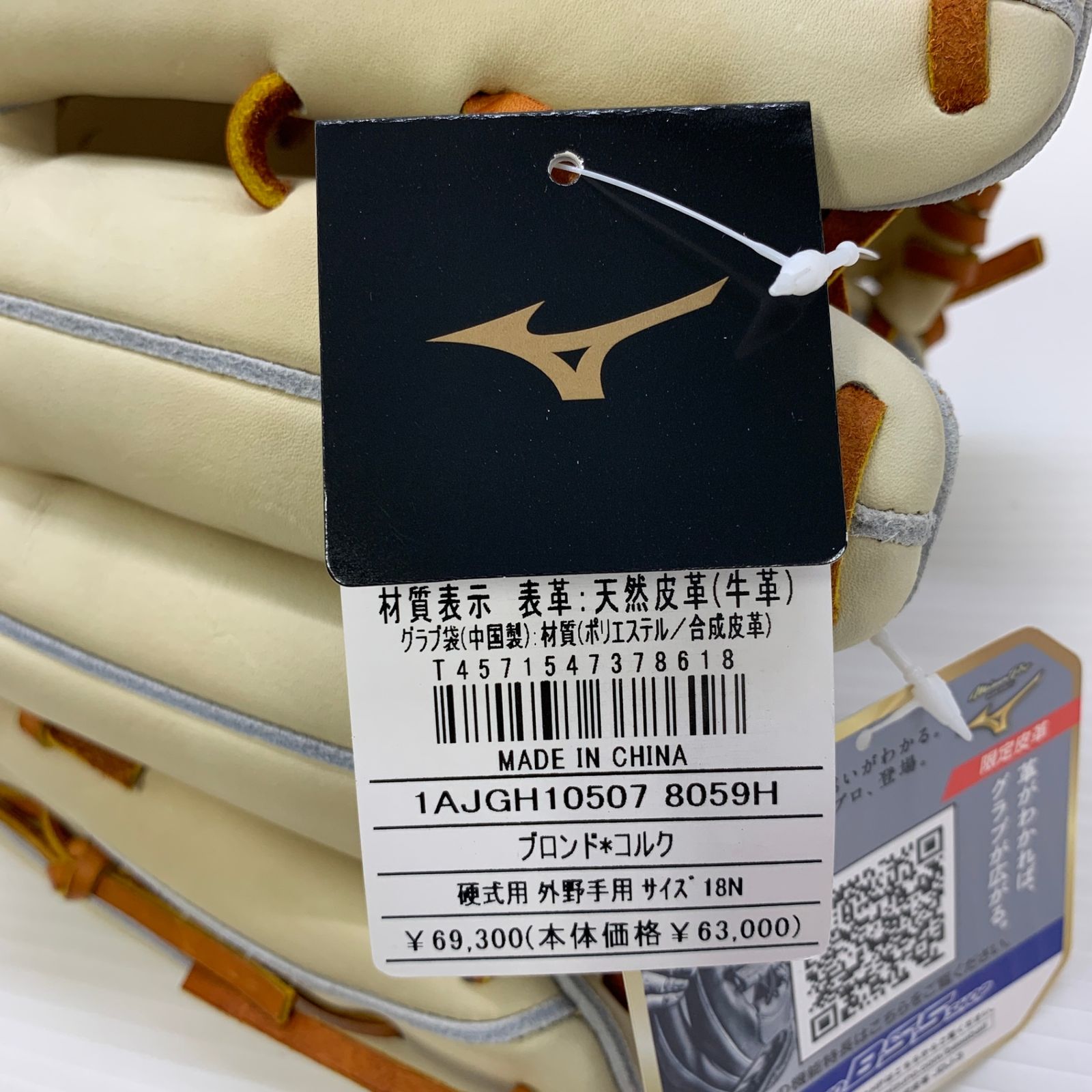 MIZUNO ミズノプロ