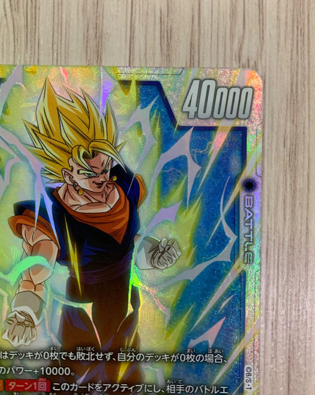 ドラゴンボールフュージョンワールド ベジット SCR FB04-130
