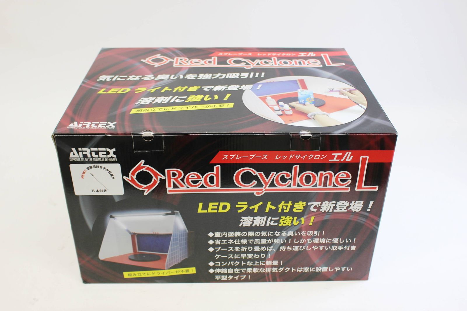 レッドサイクロン　スプレーブース　塗装ブース　Red Cyclone L エアテックスオンラインショップ / レッドサイクロンエル