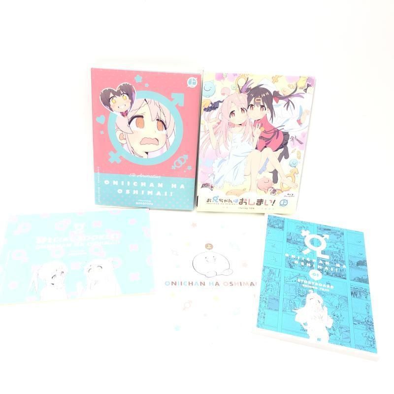 【中古】お兄ちゃんはおしまい! Blu-ray BOX 上下巻セット[69][240069205131] 中古】お兄ちゃんはおしまい! Blu-ray BOX 上下巻セット[69