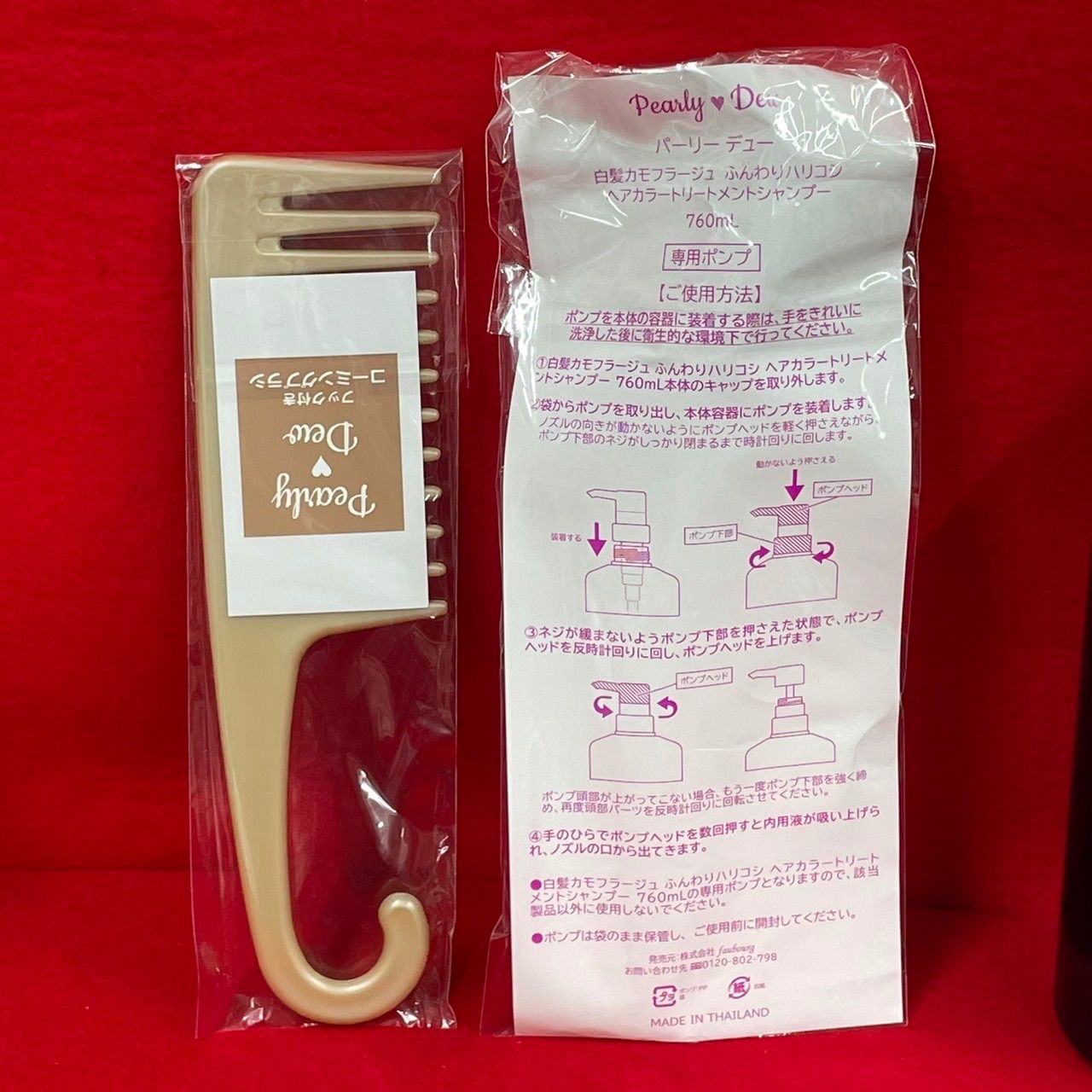 【新品未開封】パーリーデュー　白髪カモフラージュ　トリートメントシャンプー Amazon | パーリーデュー 白髪カモフラージュ ふんわりハリコシ