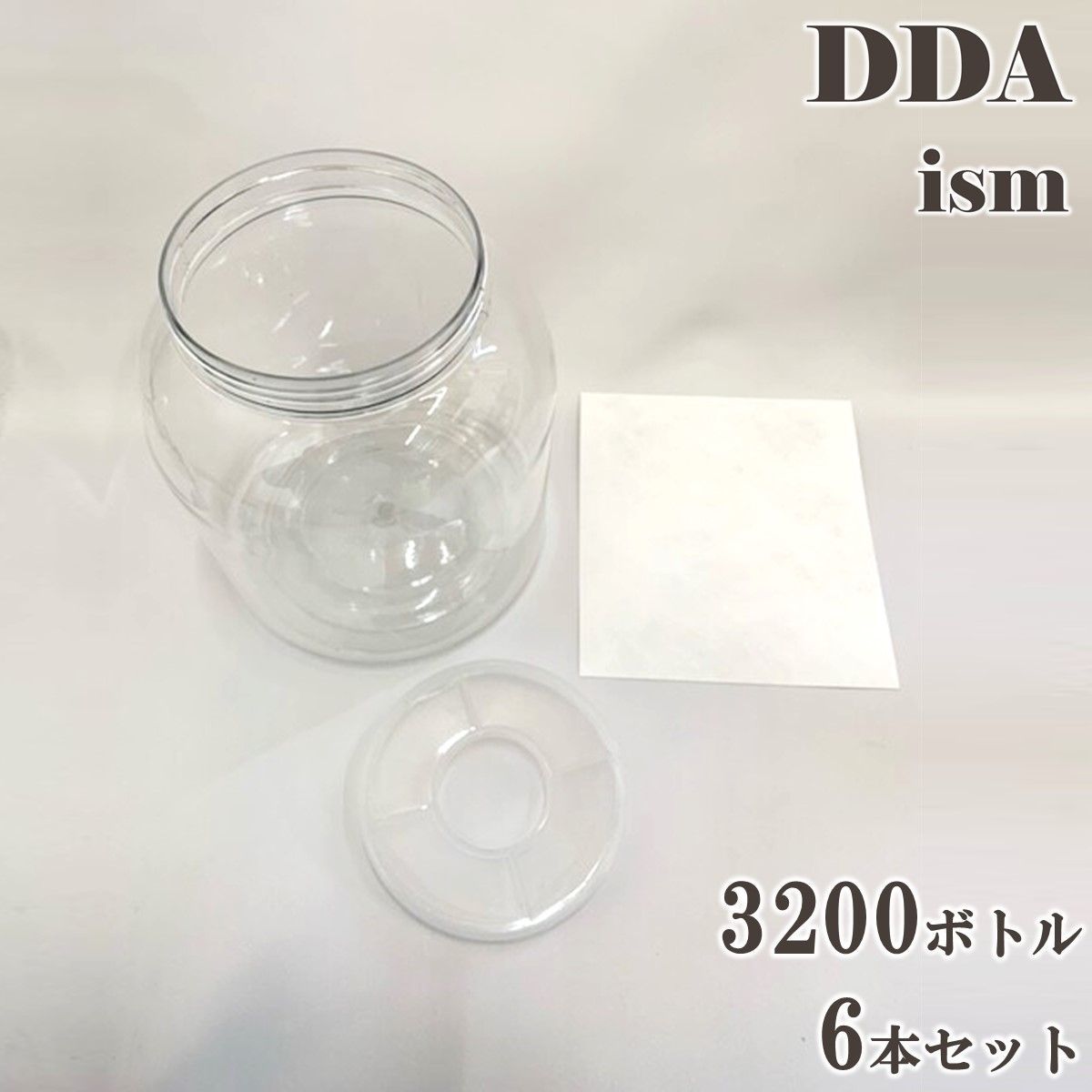 【DDA】硬質クリアボトル 3200ボトル 6本セット dda クワガタ カブトムシ虫 飼育 ボトル ケース