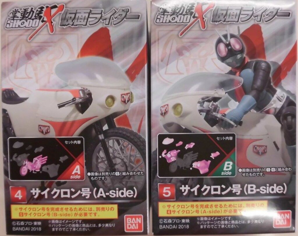 バンダイ SHODO-X 仮面ライダー1 仮面ライダー サイクロン号（A-SIDE）+（B-SIDE）セット 4+5セット