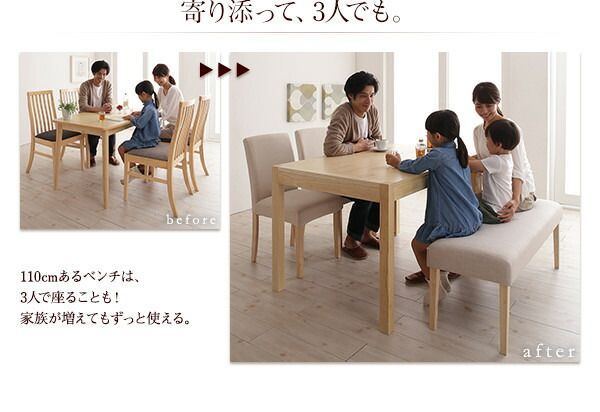 スライド伸縮テーブル ダイニングセット