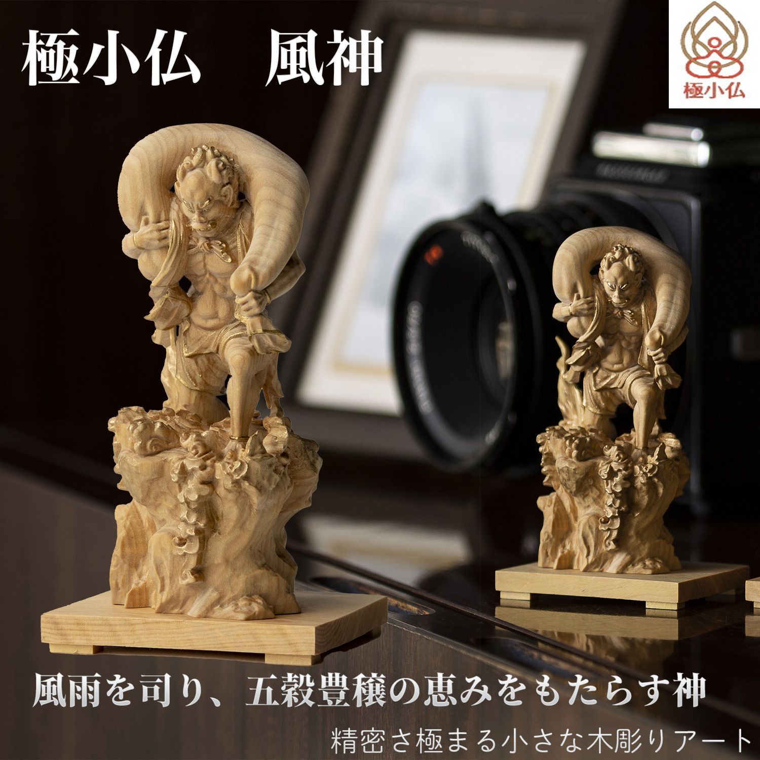 新品未開封・メーカー直送】極小仏 風神‐湛慶 国宝 風神雷神像