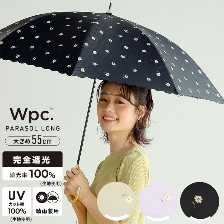 夏 人気商品 81-17387-101 女性 可愛い おしゃれ 花柄 レディース 55cm ブラック 遮光率 UVカット率100％ UPF50＋ 晴雨兼用 長傘 遮光ゴールドラインマーガレット 日傘 Wpc. 訳あり