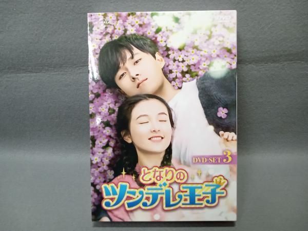 中古】 となりのツンデレ王子 (18巻セット) [レンタル落ち] [DVD]