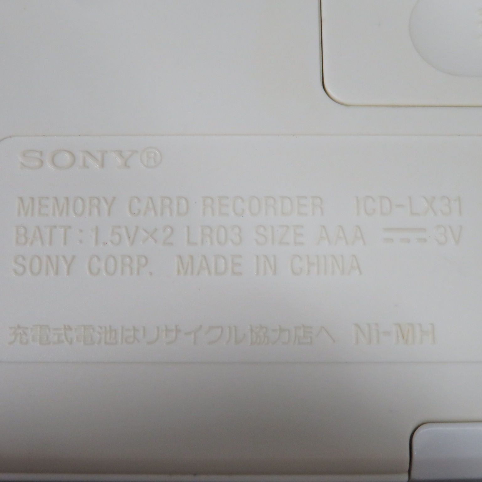 SONY