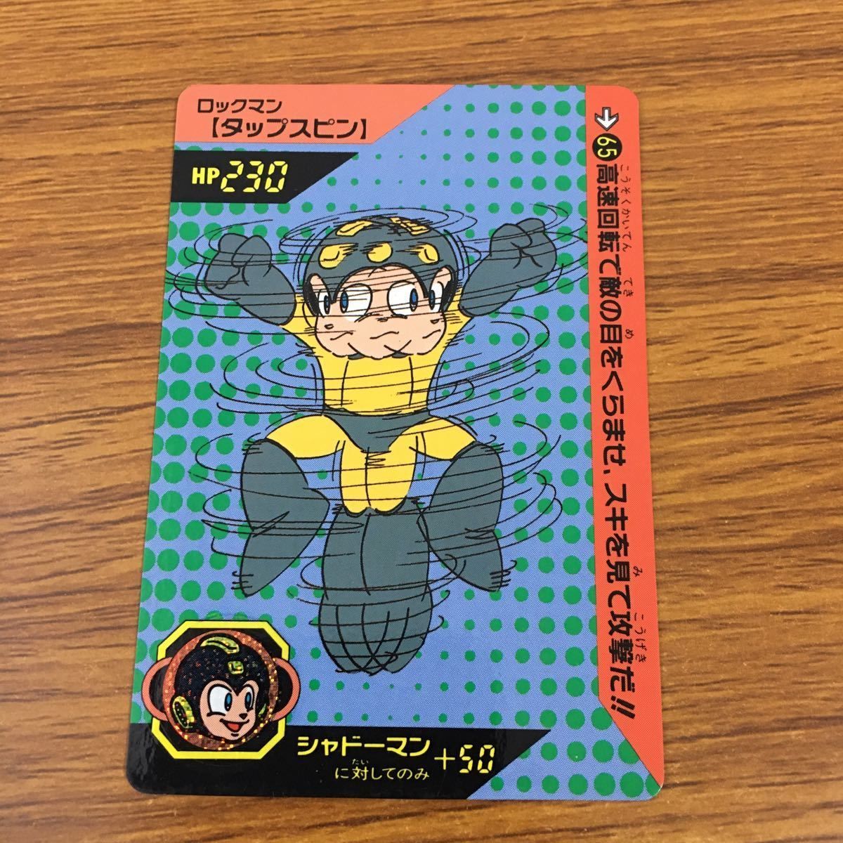 羽5 カード トレカ まとめ ロックマン チャージキック タイム