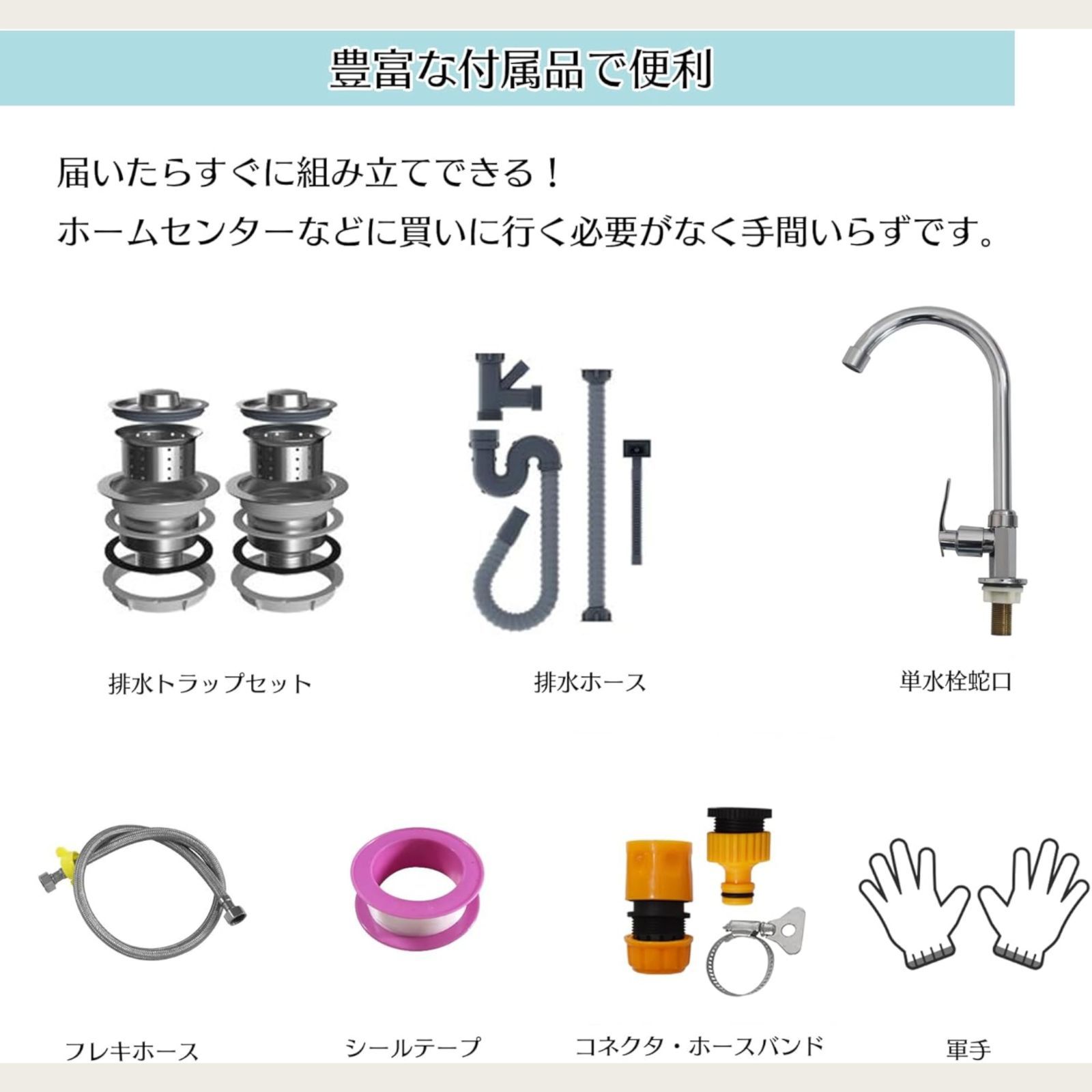 付属品セット サイズ