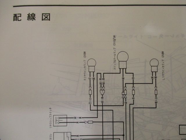 モンキーR モンキーRT サービスマニュアル ホンダ 正規 中古 バイク