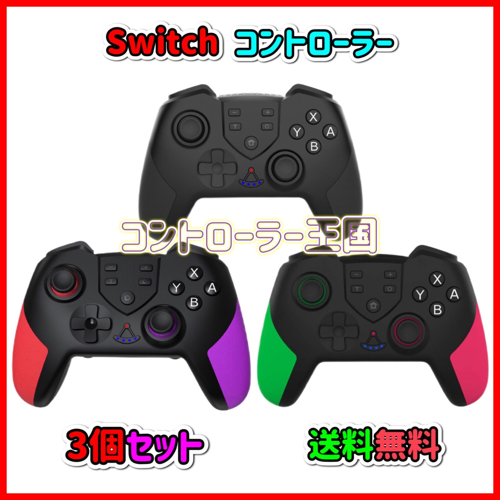 史上一番安い 3個 最新版マクロ機能Switchコントローラーワイヤレス