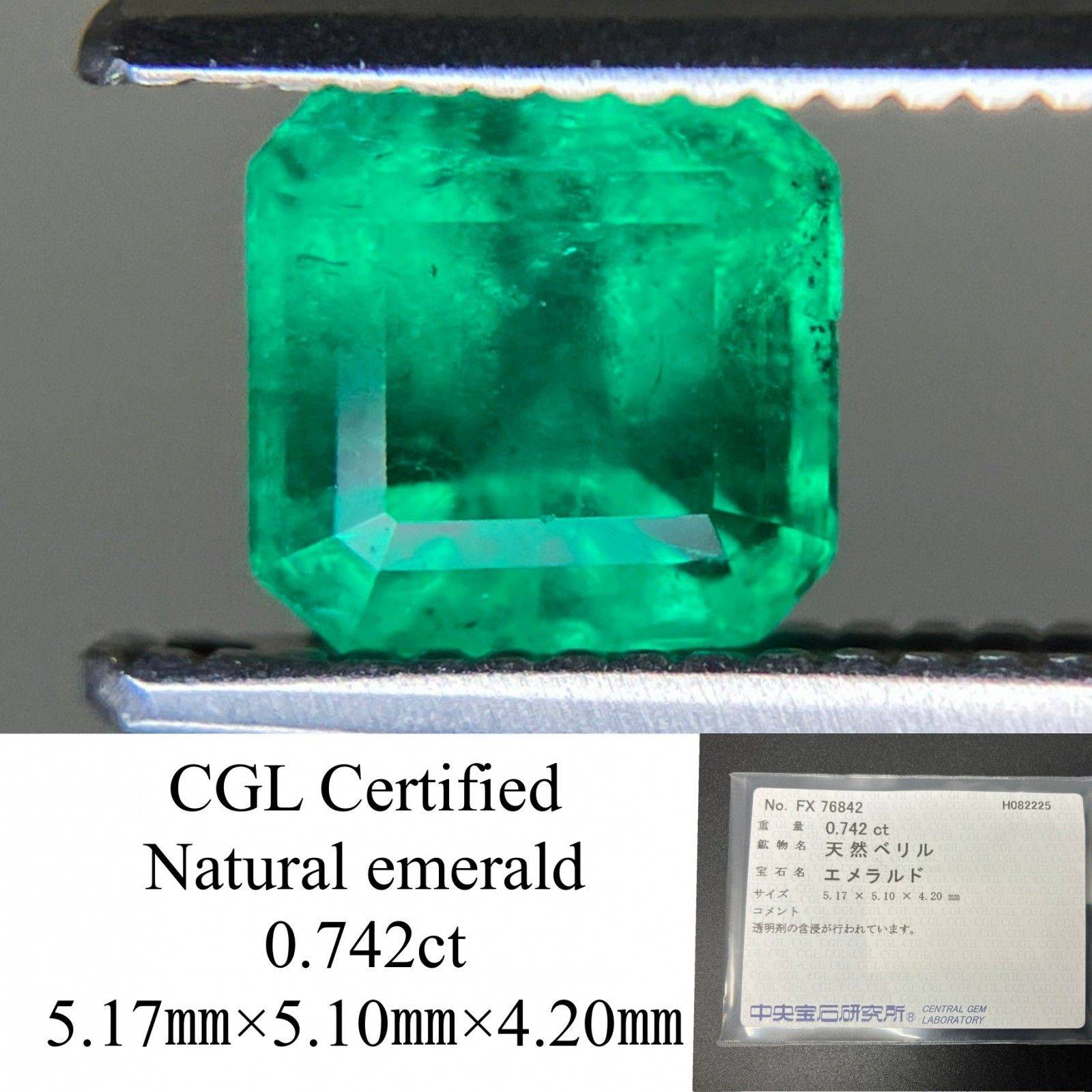 エメラルド エメラルド 天然 0.742ct 中央宝石ソーティング付き 5.17㎜×5.10