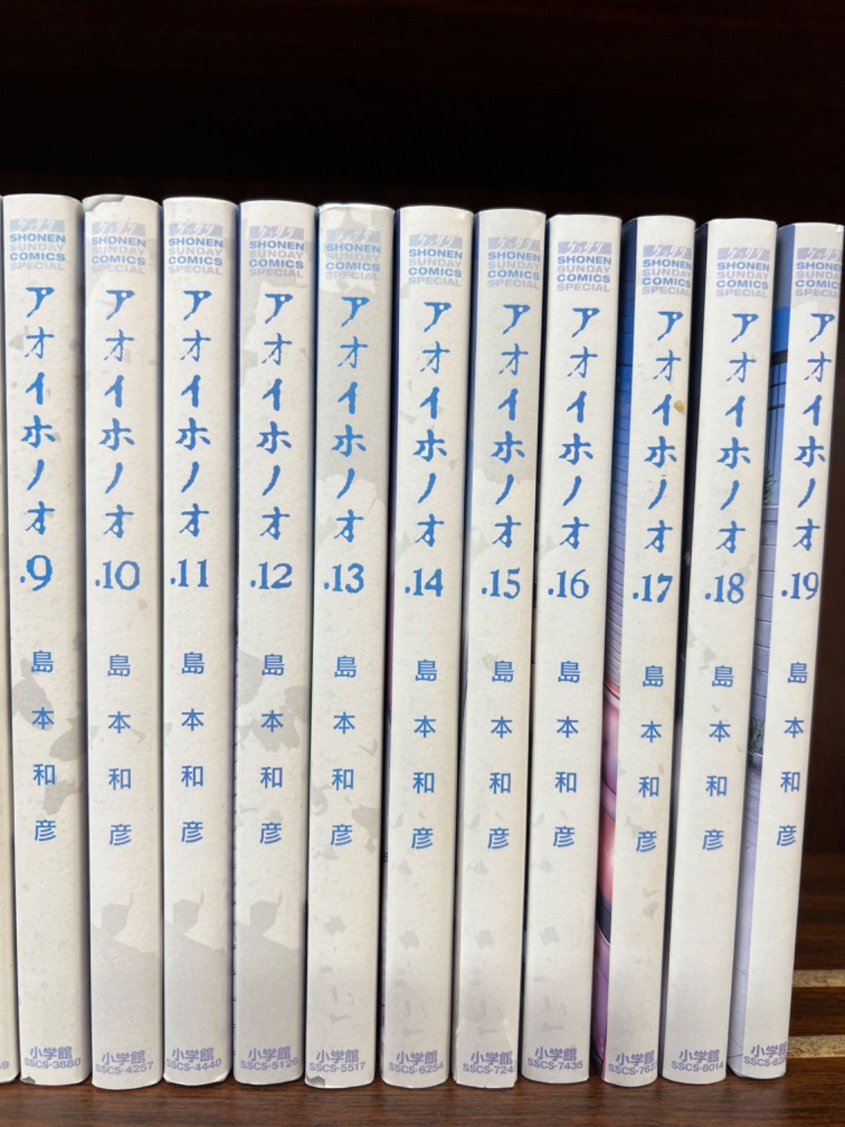 アオイホノオ【1〜19巻】セット 7-1 - エスティファイ（エムエス