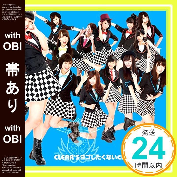 帯あり ヨゴしたくないcry タイプC CD CLEAR’S yNK Yuki Kitamura tKK Takashi Yamada YUKI KITAMURA CLEAR’S_07