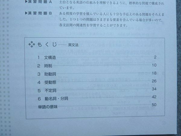 最新英文法 中学英文法 (スーパーステップ) |本 | 通販 | Amazon