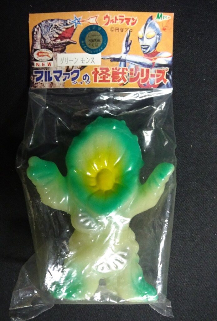 M1号ミニラ 世紀の大怪獣シリーズ 蓄光 ブルマァク復刻 M1号 世紀の大