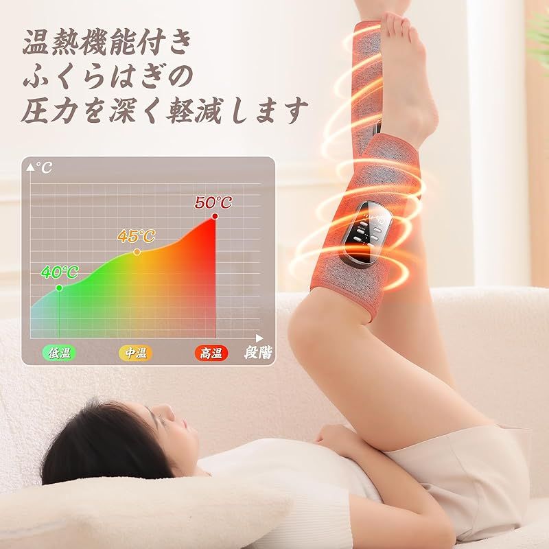 ふくらはぎリラックス エアーレッグリラックス