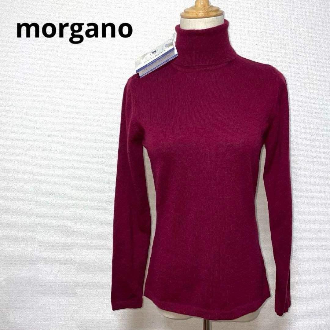 morgano モルガーノ カシミヤ タートルネック ニット 44 タグ付き
