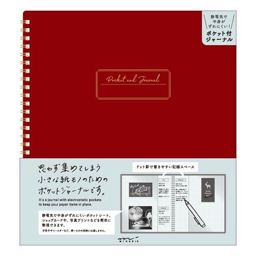 まとめ ミドリ ノート ポケット付ノート 赤 15262 ×5セット