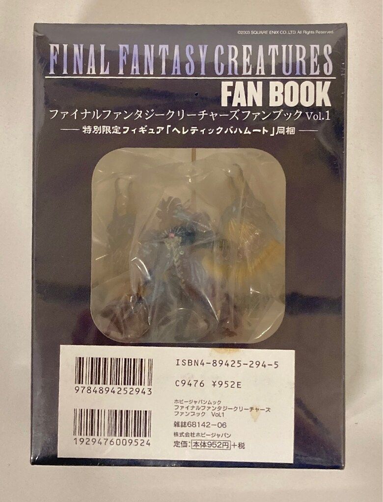 ホビージャパン ファイナルファンタジークリーチャーズファン