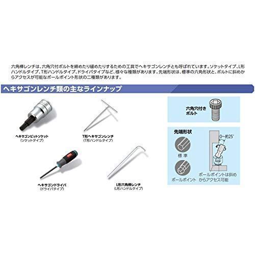 京都機械工具(KTC) ボールポイント L型 ロング六角棒レンチ セット 9本