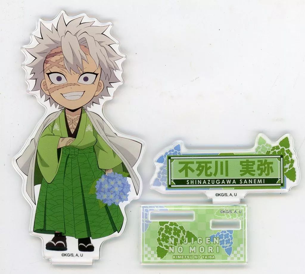 鬼滅の刃 ニジゲンノモリ アクリルスタンド 不死川実弥 鬼滅の刃 ワールド