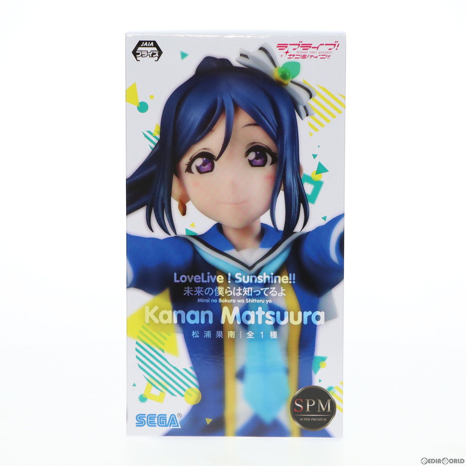 松浦果南(まつうらかなん) ラブライブ!サンシャイン!! スーパー