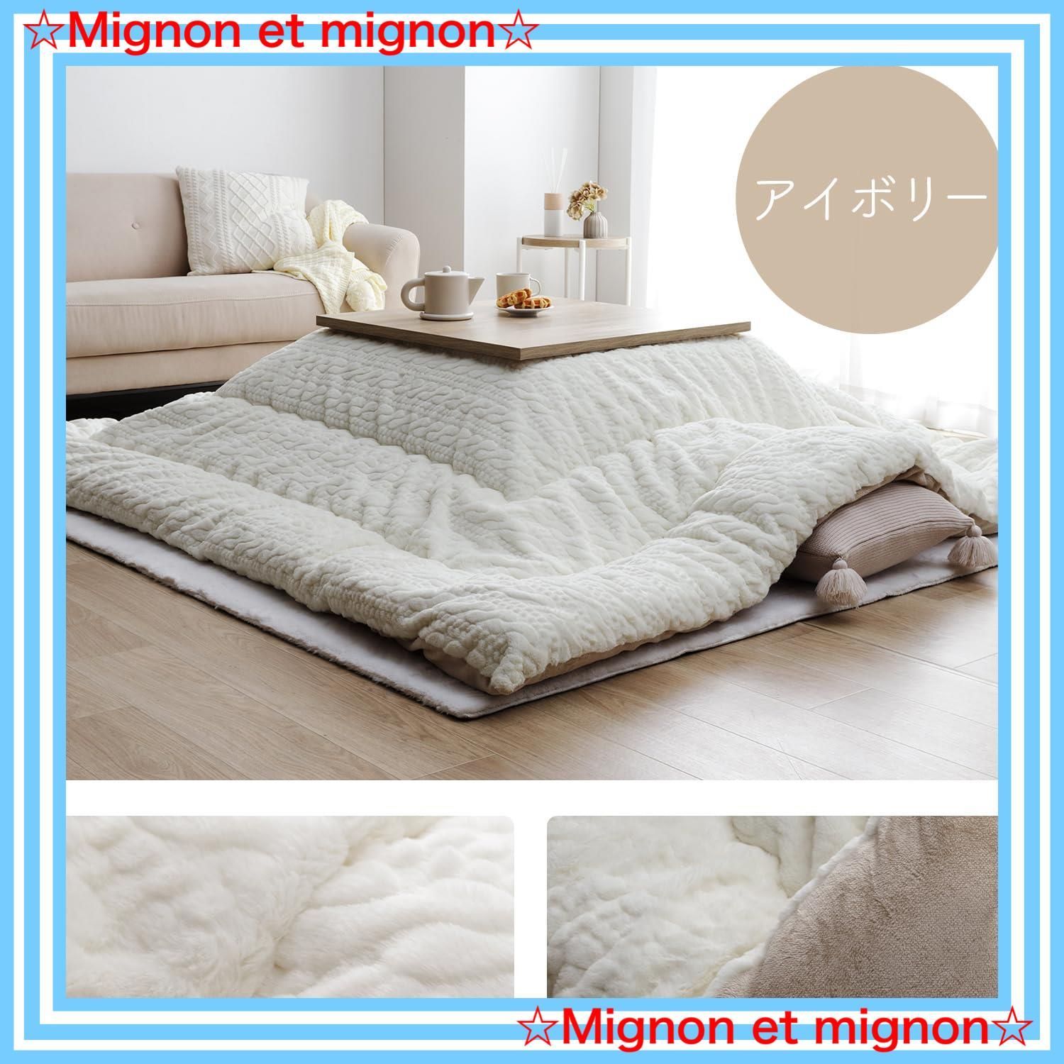 スピード発送 1161840140103 おしゃれ 洗える ボリューム ふっくら ニット柄 フェイクファー ラビットファー調 アイボリー 約205×205cm ローラ 掛布団 正方形 こたつ布団 イケヒコ NEXPOTALLINN_EU