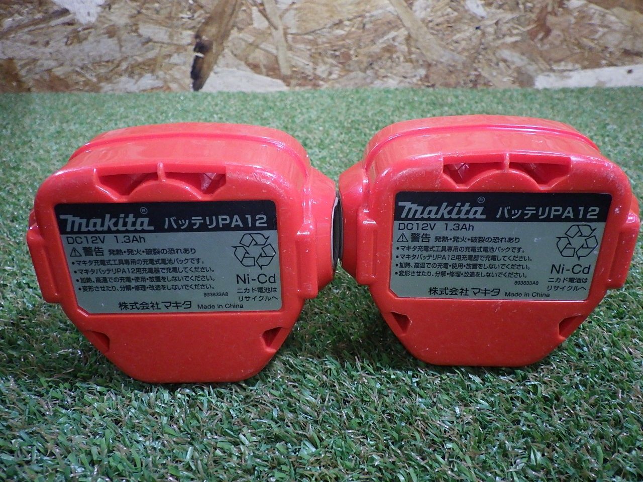 マキタ 充電式ドライバドリル
