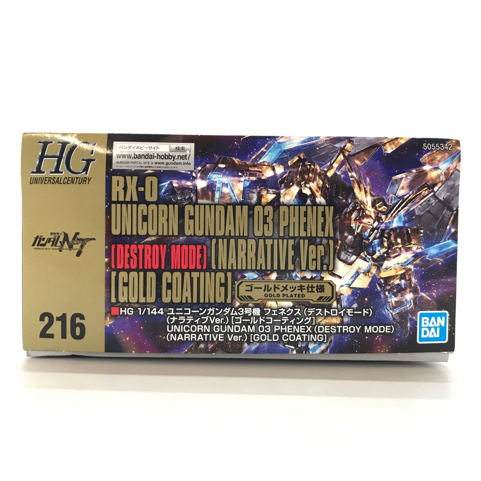 デストロイモード ナラティブver.