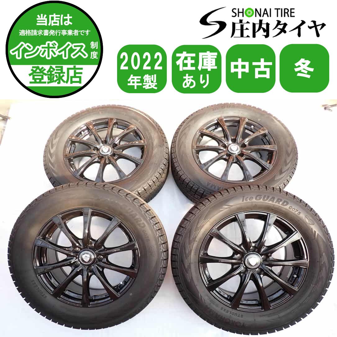 ① ヨコハマ アイスガード G075 225⁄65R17 2本 新品タイヤ)2024年 特価
