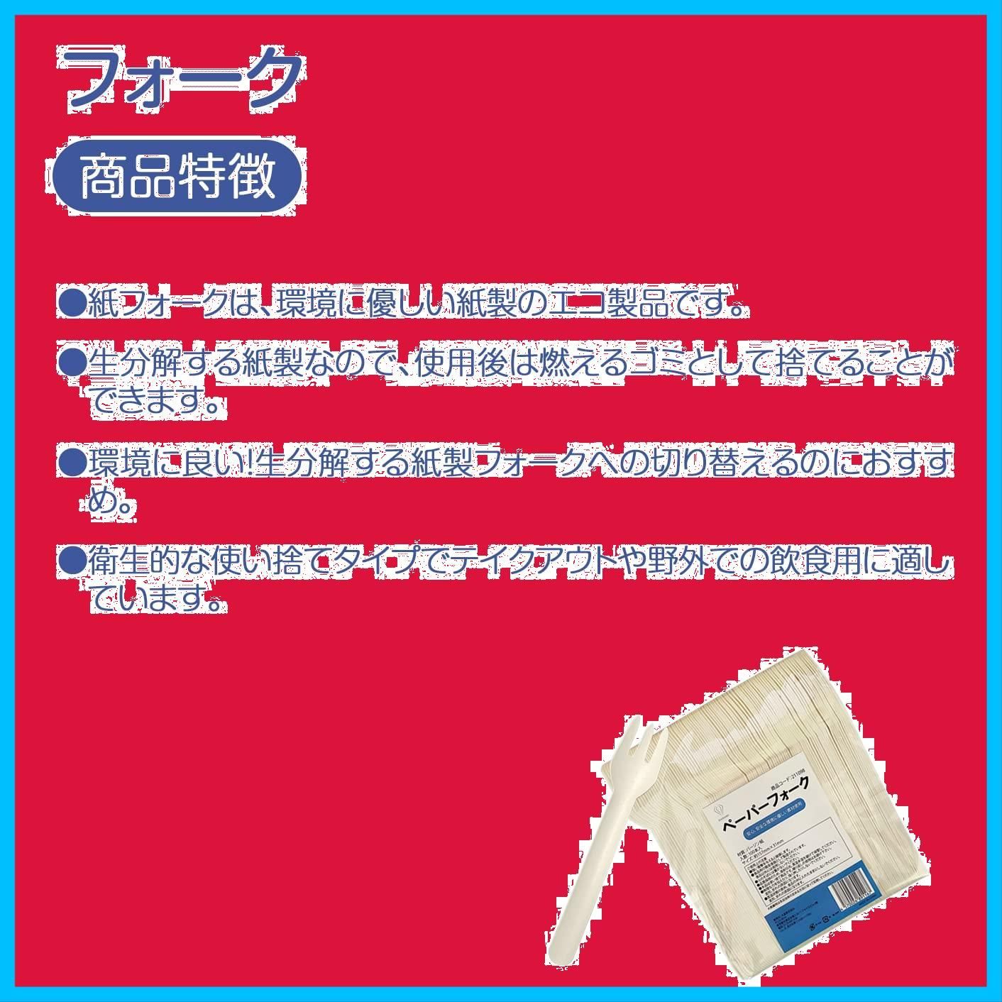 新着商品 紙フォーク