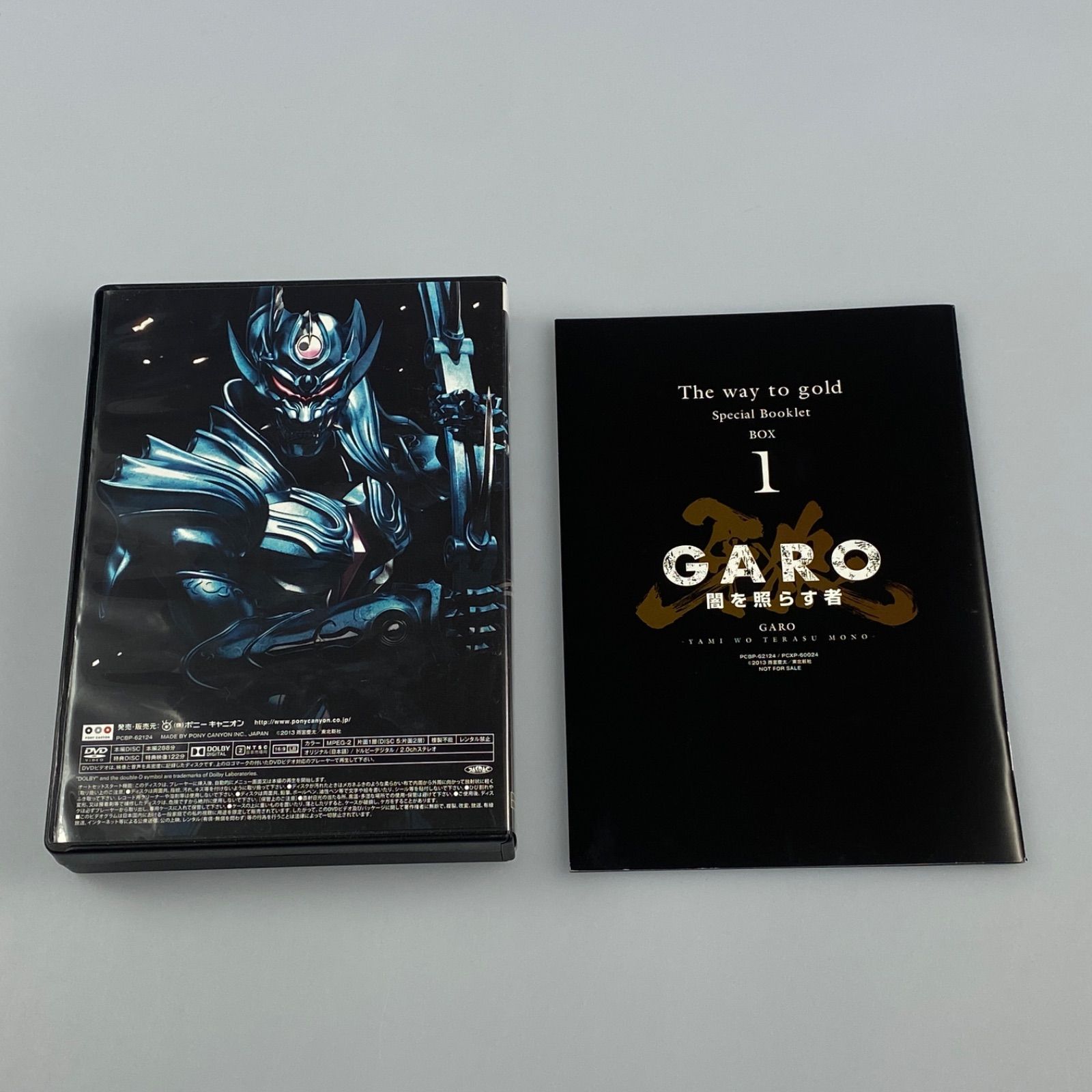 【匿名配送】牙狼　GARO 闇を照らす者　DVDボックス1 美品 Amazon.co.jp: 牙狼 [GARO]~闇を照らす者~ Blu-ray BOX(1