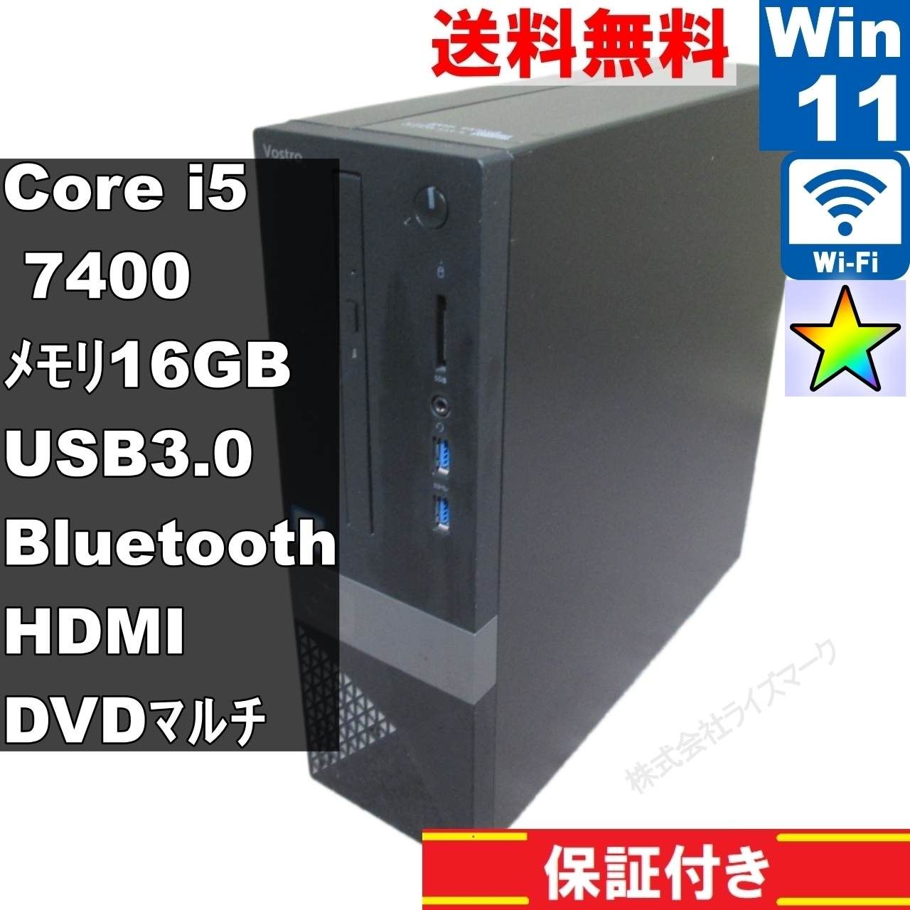 DELL Vostro 3268 i5 HDD:2TB Windowsデスクトップ DELL Vostro 3268