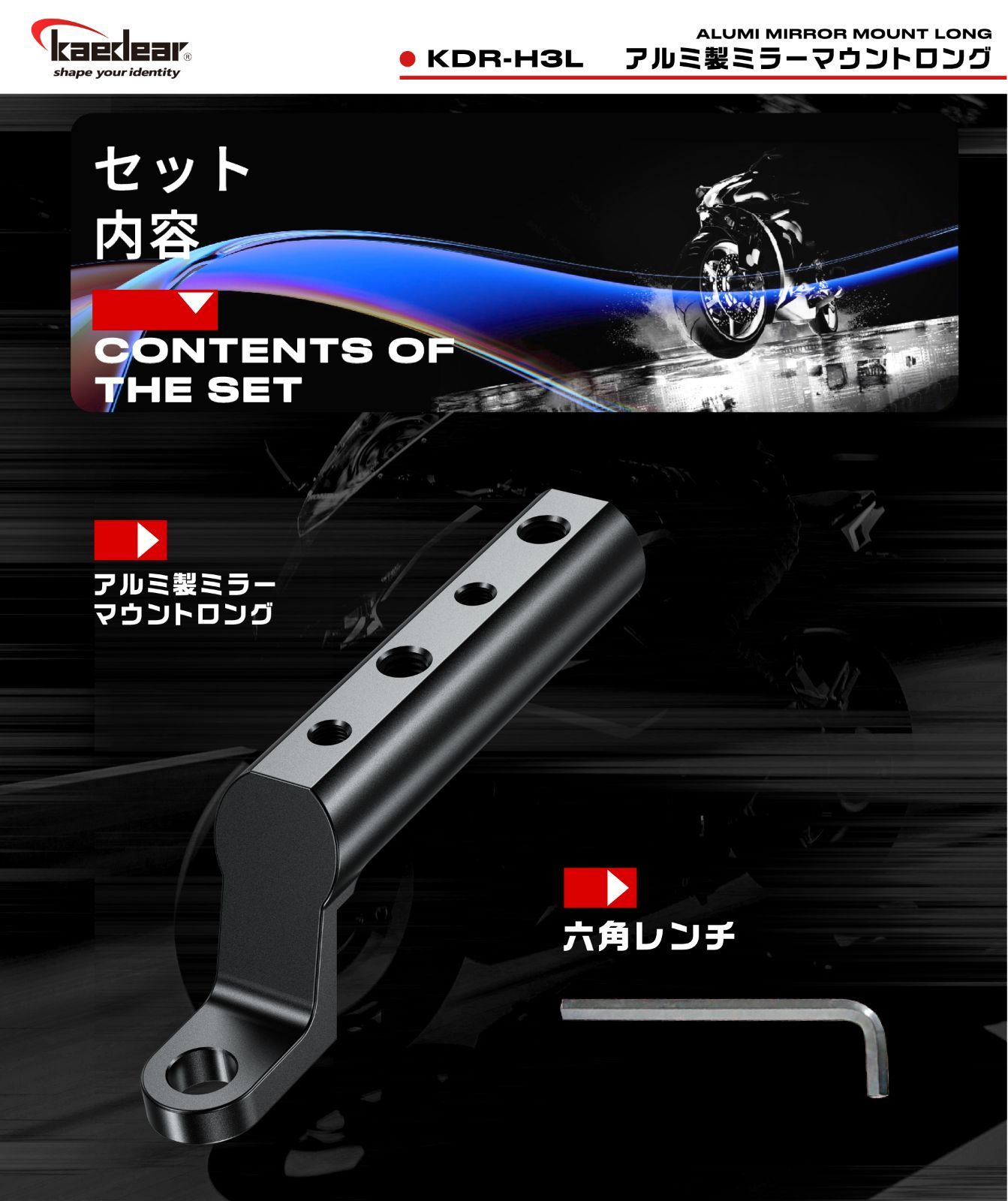 Kaedear(カエディア) ミラーマウント バイク クランプバー マルチバー