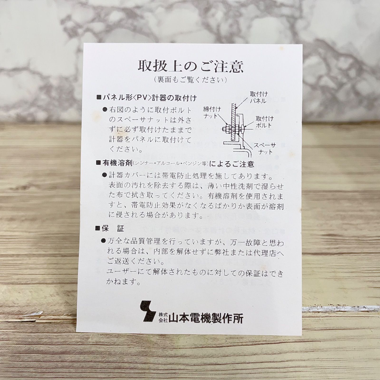 マノスターゲージ