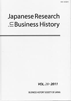 【中古】【非常に良い】Japanese Research in Business History VOL.28(2011)―formerly the Japanese yea