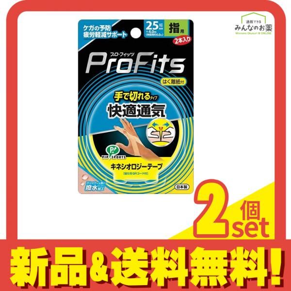 プロ・フィッツ キネシオロジーテープ 快適通気 手で切れるタイプ 幅25mm 指用 2本入 2個セット まとめ売り メルカリ