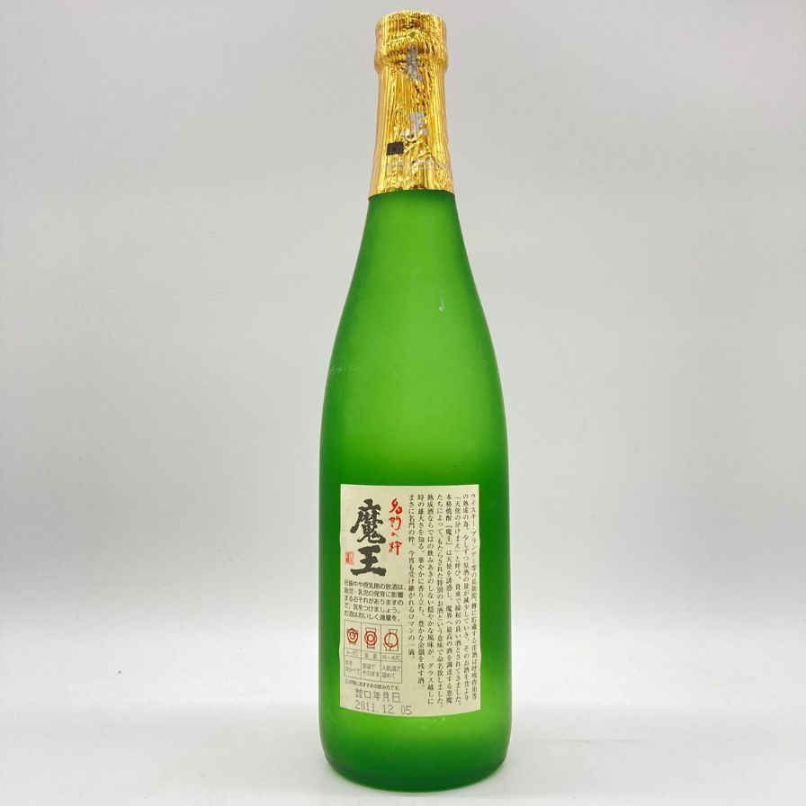 魔王 720ml(偽物注意品!!) 宿り 白玉醸造 魔王 720ml(偽物注意品!!) 宿り 白玉醸造