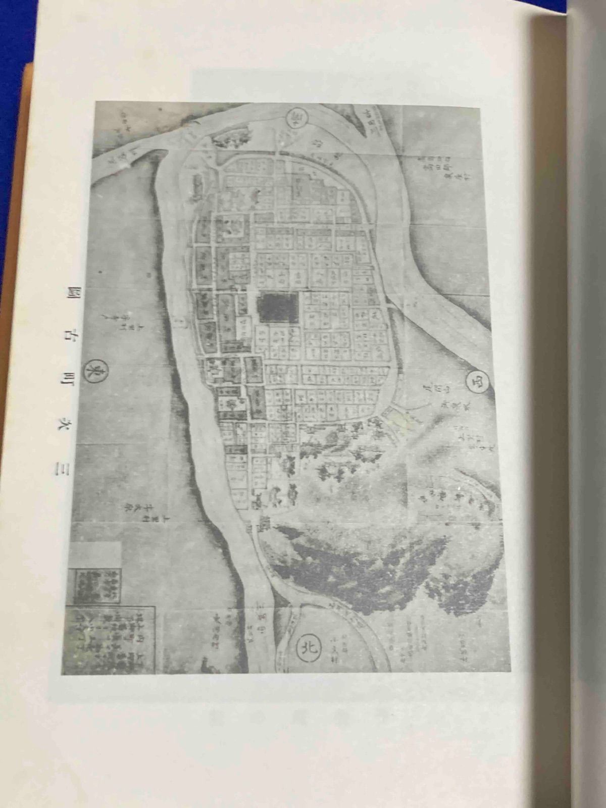 菁文社 昭和47年|Y457