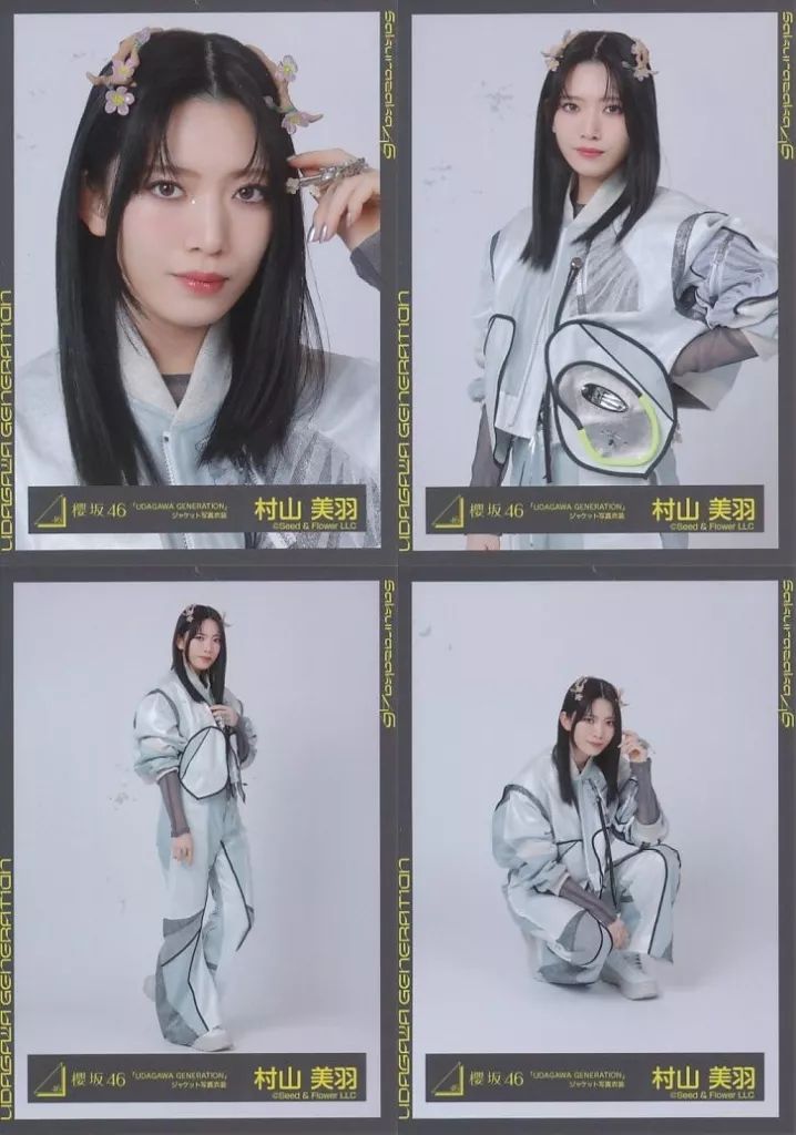 中古】生写真(乃木坂46) ◇村山美羽/櫻坂46ランダム生写真【「UDAGAWA