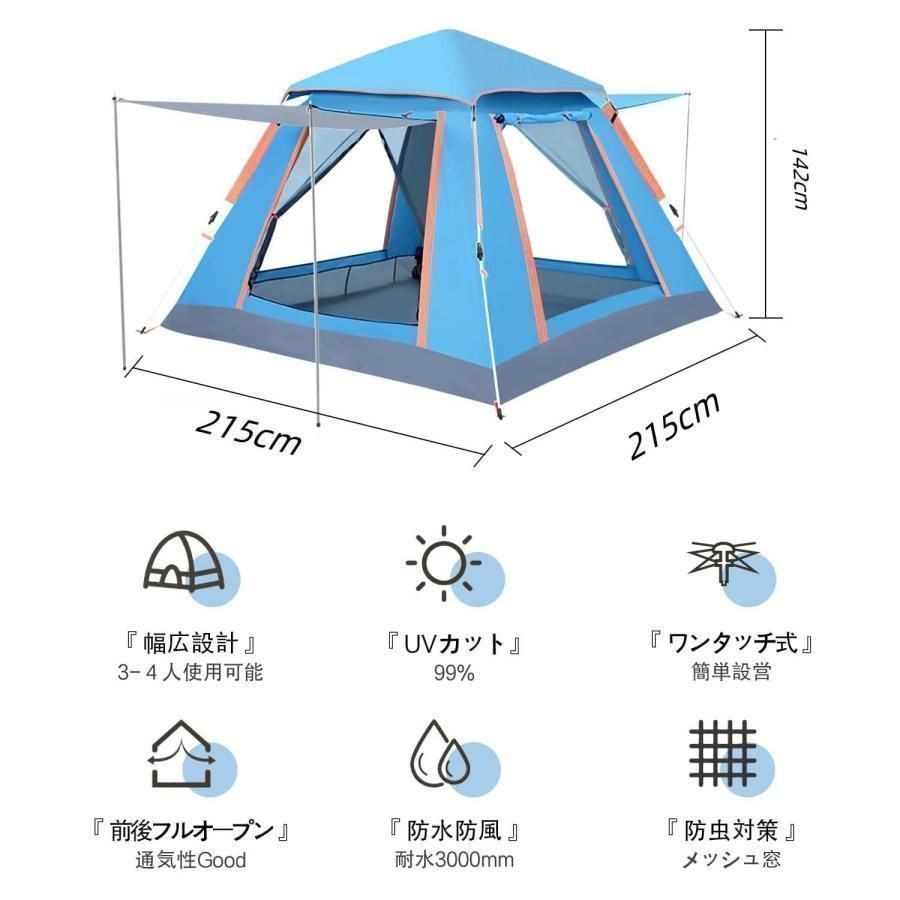 WXQテント ワンタッチ 4-6人用 UVカット 紫外線防止 キャンプ