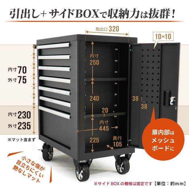 マット ロールキャビネット