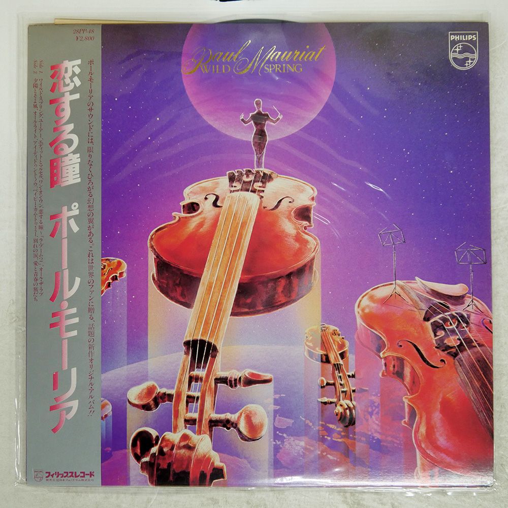 帯 国内盤 PAUL MAURIAT/WILD SPRING/PHILIPS 28PP48 LP - メルカリ