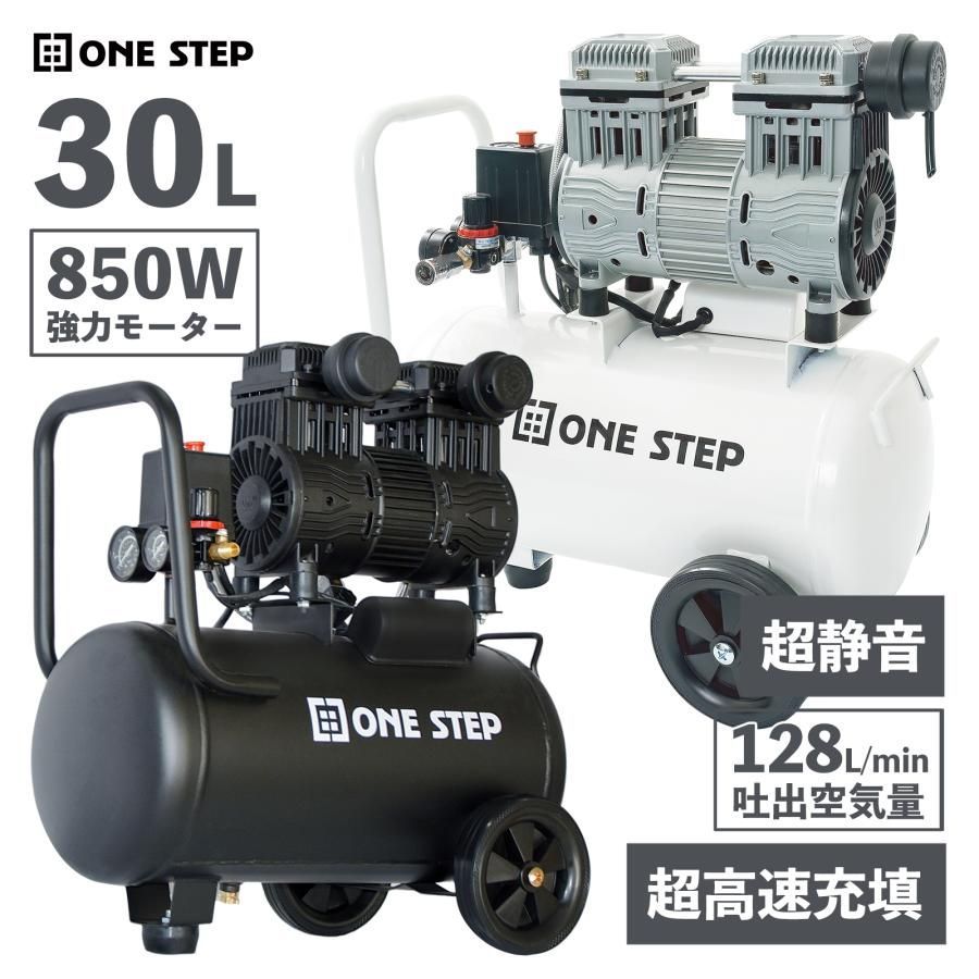 2227 エアーコンプレッサー 30L ブラック 100V オイルレス 静音 2227 エアーコンプレッサー 30L ブラック 100V オイルレス 静音