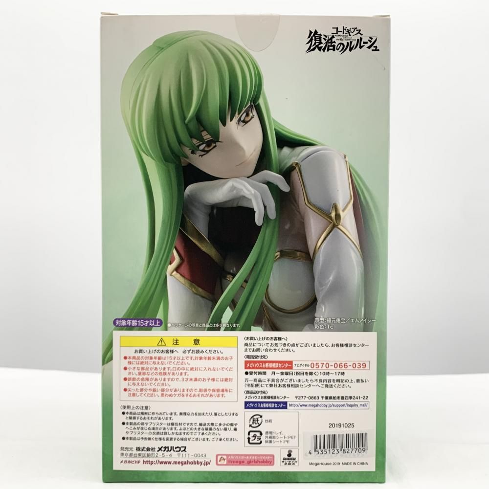 中古】開封 メガハウス コードギアス 復活のルルーシュ G.E.M.シリーズ  