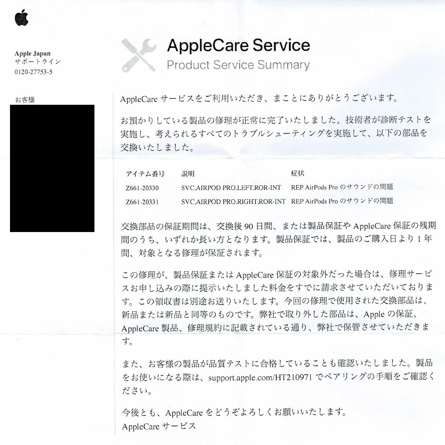 新品未使用 AirPods Pro 左耳のみ Apple正規品 - メルカリ