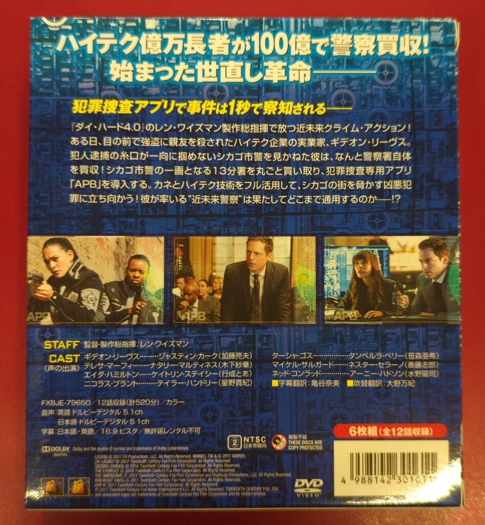 APB ハイテク捜査網 (SEASONSコンパクト・ボックス) [DVD] 海外ドラマDVD APB/エー・ピー・ビー ハイテク捜査網 <SEASONS